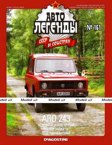 ARO-243, Автолегенды СССР и Соцстран №161