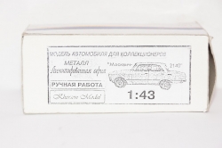 Москвич 2140 SL Медпомощь