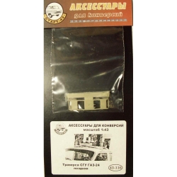 Траверса СГУ ГАЗ-24 поздняя, 43-116