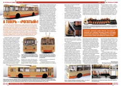 Журнал "Гараж на столе" №13 2013