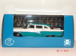 Газ 13 Чайка 1960 из к/ф Русский сувенир, VVM020