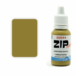 Краска модельная Китель, арт. 26044, ZIP Maket