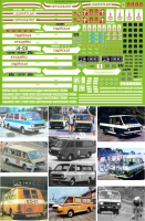 Декаль Раф Олимпиада