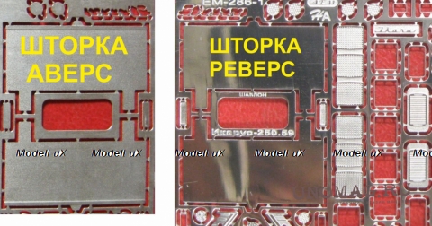 Фототравление Набор для Икарус 250.59 расширенный, EM-286-1, 1:43