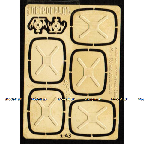 Фототравление Набор боковин топливных баков 493x413 (125л, 170л) Камаз, 43-T-105