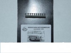 Фары противотуманные прямоугольные закрытые 10шт, 43-152