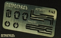 Фототравление Набор для доработки модели автобуса КАвЗ 651, 43-A-651