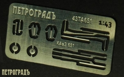 Фототравление Набор для доработки модели автобуса КАвЗ 651, 43-A-651