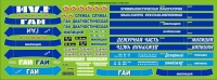 Декаль Раф 2203 Милиция/ГАИ Вариант №2, Брак!