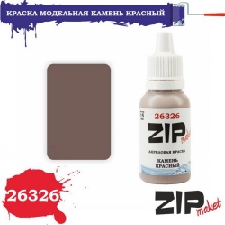Краска модельная камень красный, арт. 26326, ZIP Maket