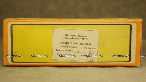 Зил 4331Ц Вода, 1:43