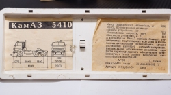 Камаз 5410 бокс, нижняя часть