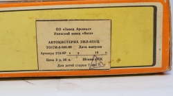 Зил 4331Ц, Май 1987, коробка ранняя!