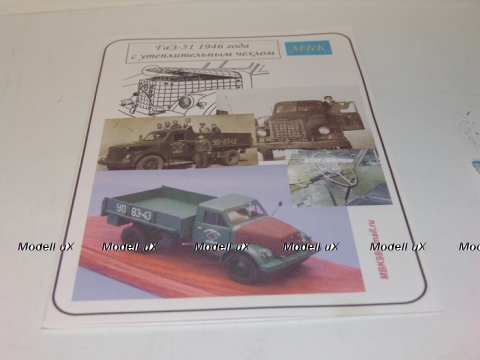 Кит ГАЗ 51 1946 с утеплительным чехлом