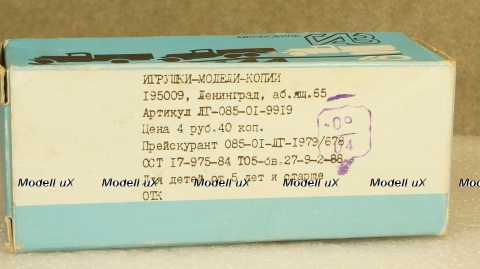 Газ 60 в коробке, з-д Двигатель 1:43