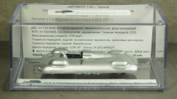АСК со специальным кузовом З.Штейнгурда - Л.Калачева №7 1957 г, АвтоБюро 1:43