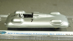 АСК со специальным кузовом З.Штейнгурда - Л.Калачева №7 1957 г, АвтоБюро 1:43