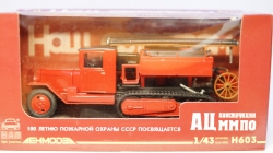 ЗиС АЦ ММПО, НАП 1:43
