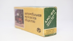  АМО-Ф15 №2 Коробка 