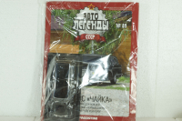 Газ-13С Чайка, Медицинский,  (ЗАПЕЧАТАННЫЙ) Автолегенды СССР №89 1:43