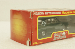 Москвич-408 Элит, зеленый, Р112, Наш Автопром 1:43