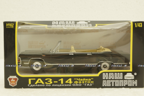  Газ-14 Чайка фаэтон, черный, Н162, Наш Автопром 1:43 Уценка!