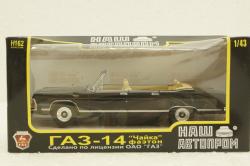  Газ-14 Чайка фаэтон, черный, Н162, Наш Автопром 1:43