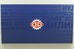 Кавз-685М, автобус ГАИ "Пункт Эмоциональной Разгрузки"  1978 г., 168511, Dip Models 1:43