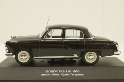 Газ-21И Волга, 1960, Автомобиль Ю.Гагарина, VVM016, VVM 1:43