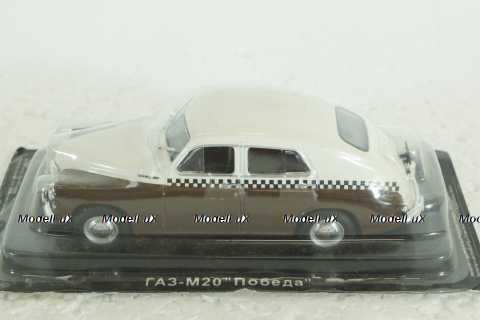 ГАЗ-М20 Победа такси, Автолегенды СССР №185