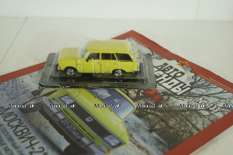 Москвич-2137 Желтый Автолегенды СССР №133 1:43 С Журналом!