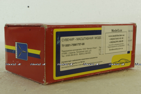 МТЗ-80 трактор, Беларус, Пластик Тантал/Радон 1:43