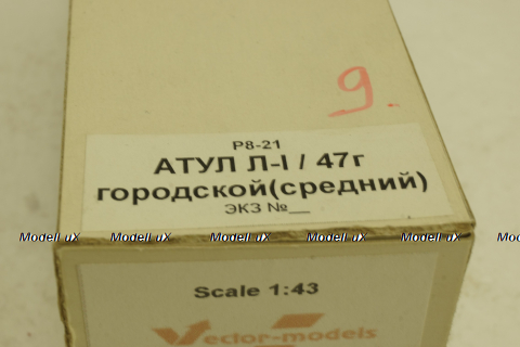 Атул Л1, 1947г., Vector Models 1:43