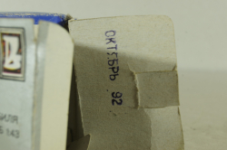 Ваз-2109 короткое крыло, зеленый, октябрь 92г., Тантал/Радон 1:43