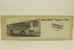 Лаз-697Н Турист, 1974г., Vector Models 1:43