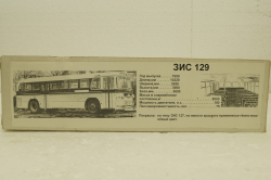 Зис-129 городской, 1959г., Vector Models 1:43