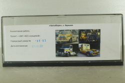 Зил-4421С кольцевой №99, белый, Автобюро 1:43