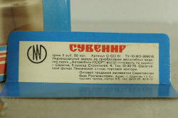 Ваз-2102 А11, июнь 1978г., Тантал/Радон 1:43