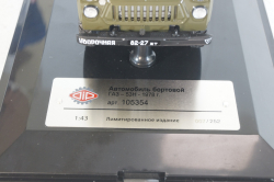 Газ-53Н, 1092-й ОАБ МО ПВО (Целина) 1978 г., 105354,  DiP Models 1:43 