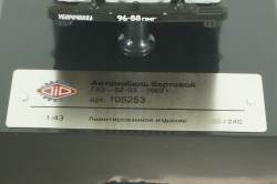 Газ-52-03, «Совхоз «Косинский» 1969 г., 105253,  DiP Models 1:43