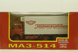 Маз-514, Рефрижератор, Главмежавтотранс, Modellux 1:43