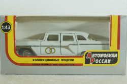 Газ-13 Чайка, С Днем Свадьбы, №2, Агат 1:43