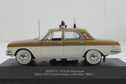 Газ-24 Волга, Милиция, Игры XXII Олимпиады 1980г., VVM025, VVM 1:43