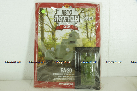 БА-20 бронеавтомобиль (ЗАПЕЧАТАННЫЙ) Автолегенды СССР №124, 1:43