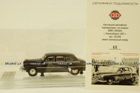 Газ-12 Зим, Такси, г. Новосибирск 1957 г., 101206, DiP Models 1:43