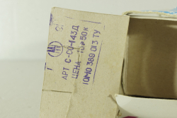 Газ-2402 Волга, Аэрофлот,  91г., Тантал/Радон 1:43