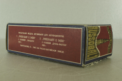 Руссо-балт, С24-30 Ландоле 1910г, январь 2002г., Тантал/Радон 1:43