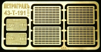 Решётки радиаторные 7х10, ранние СуперМАЗы 1980-90-е, 43-T-191