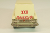 Москвич-427 А4, кофе с молоком, Олимпиада 80, декабрь 19..г., Тантал/Радон 1:43 Редкий цвет!