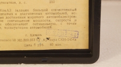 Камаз-53212 Молоко, Декабрь 1988г.  Арек 1:43 